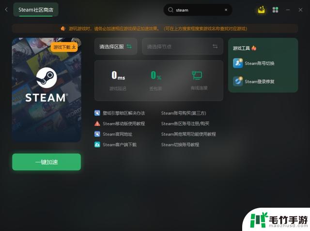 解决Steam报错：需要在线更新的方法