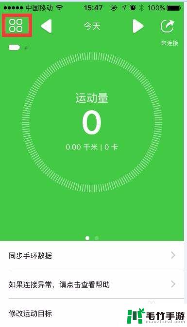 苹果手机42手环怎么用