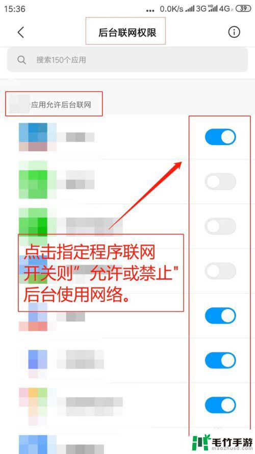 更换手机怎么设置网络权限