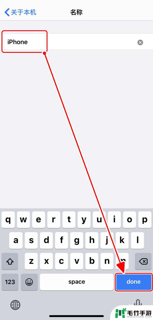 苹果手机如何变更设备名称