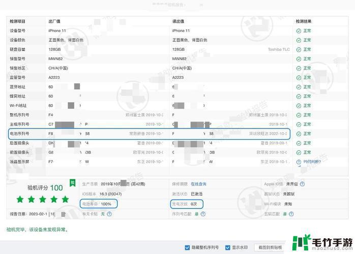 苹果手机的爱思怎么搞