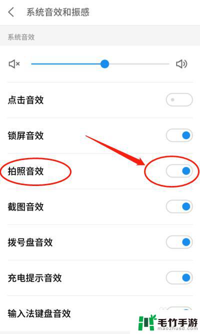 手机拍照无声怎么设置