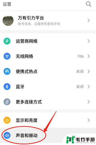 手机拍照无声怎么设置