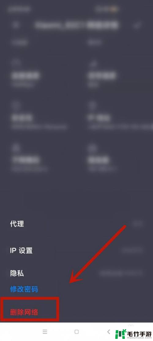 如何删除多余的手机网络
