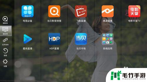 手机推送的app如何安装