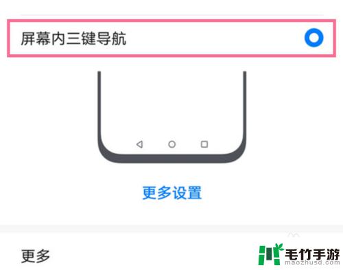 荣耀60手机按键在哪里设置