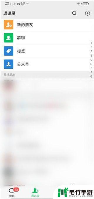 手机照片打包发送微信好友