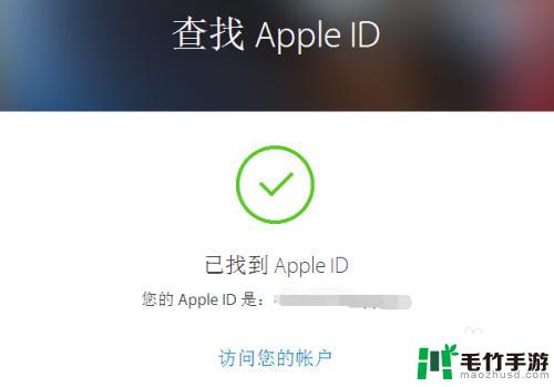 苹果手机id登不上 电子邮件哪里查询