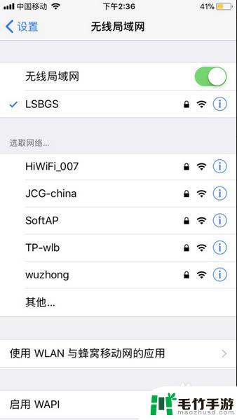 为啥苹果手机连接不上wifi