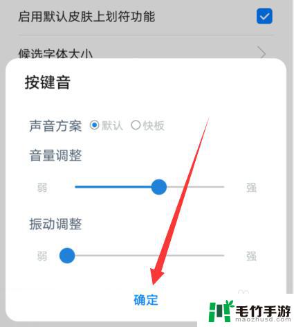 华为手机按键没有声音怎么回事