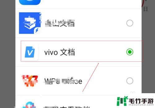 vivo手机打印怎么操作