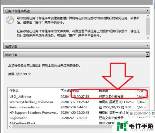 怎样去除手机广告弹窗