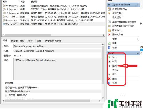 怎样去除手机广告弹窗