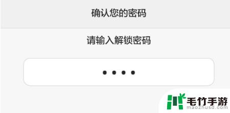 荣耀手机怎么才能改掉密码