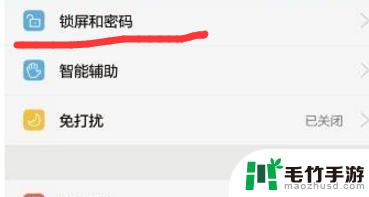 荣耀手机怎么才能改掉密码