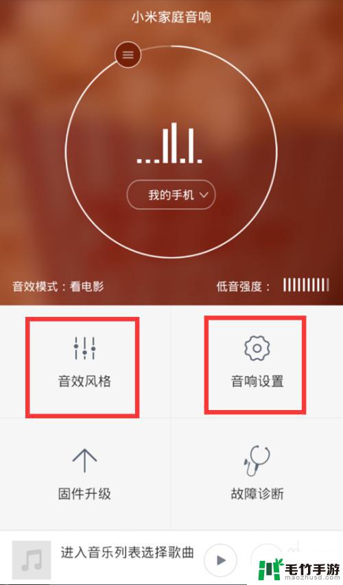 音响怎么放手机的歌