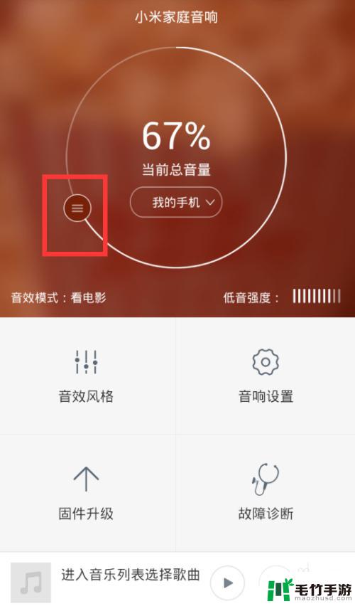 音响怎么放手机的歌