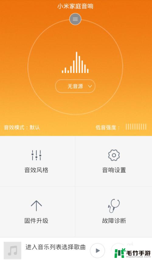 音响怎么放手机的歌