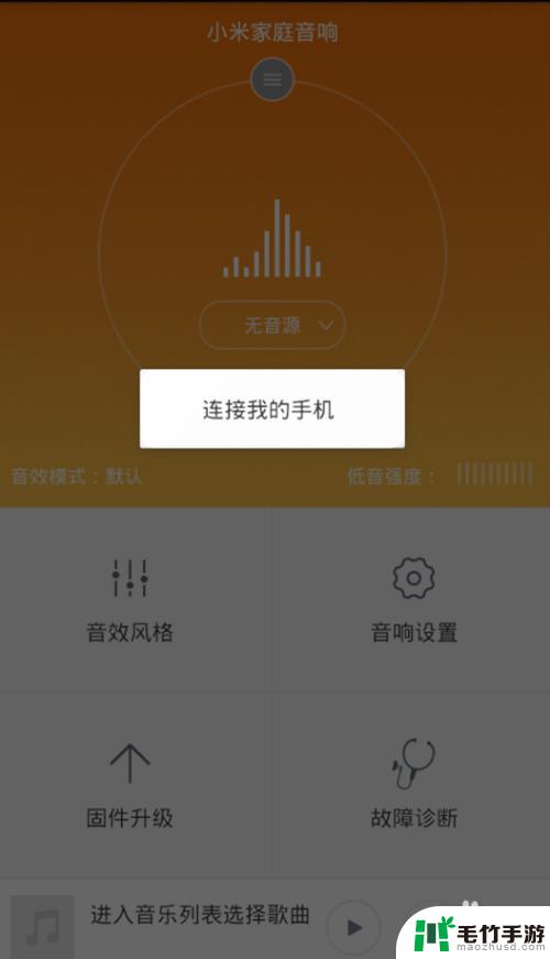 音响怎么放手机的歌