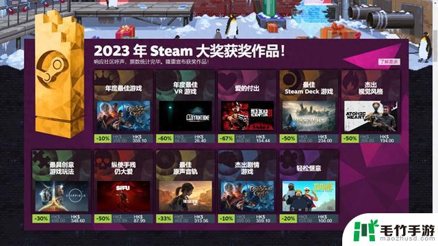 《博德之门3》在2023年度Steam年度最佳游戏评选中获得殊荣