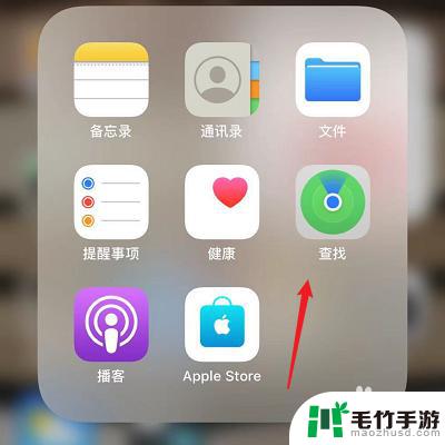 手机如何查找苹果表