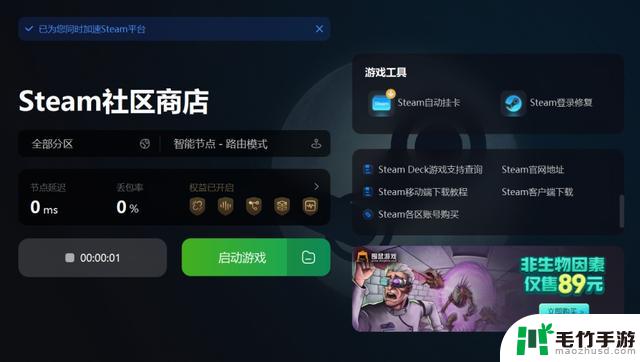 解决Steam商店付款页面黑屏问题的几种方法值得一试