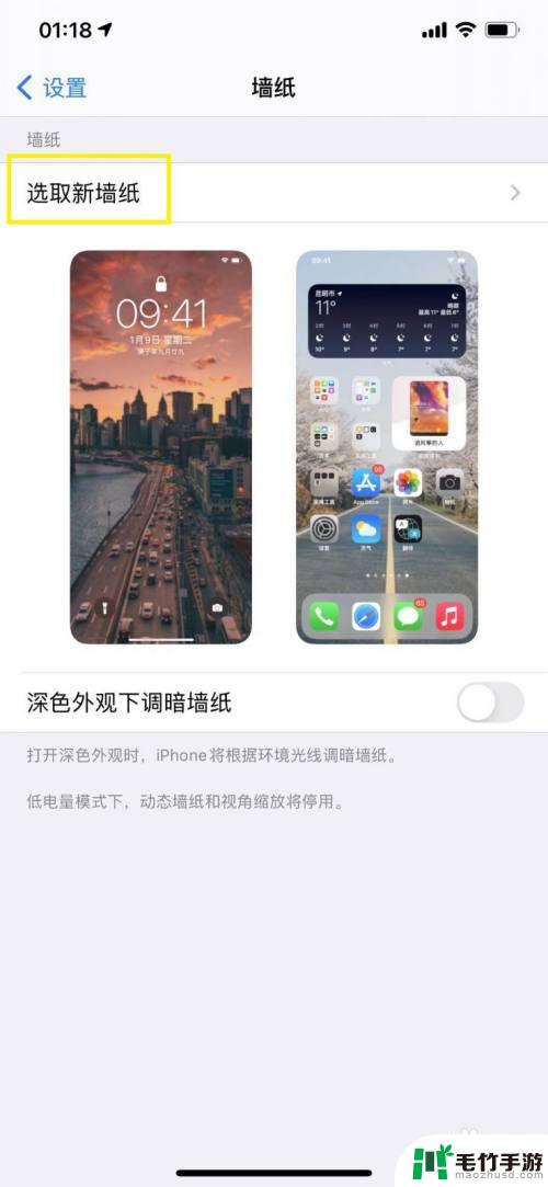 苹果手机怎么在相册设置壁纸
