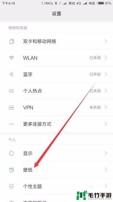 小米手机怎么设置自己的壁纸