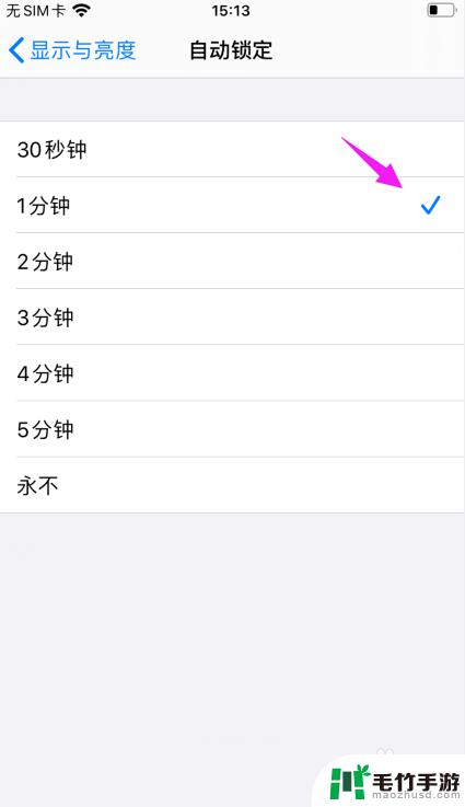 苹果手机怎么自动弄成熄屏