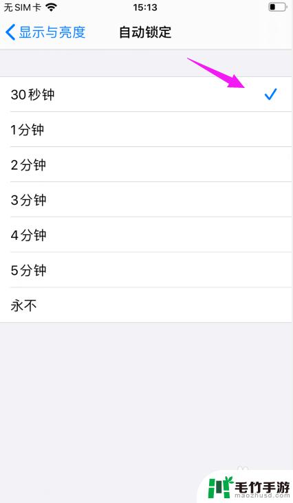 苹果手机怎么自动弄成熄屏