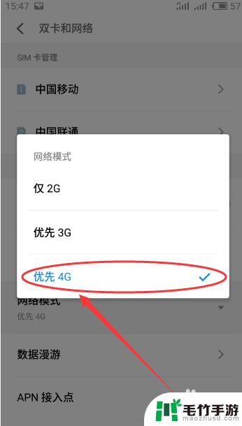 为什手机网速总是很慢