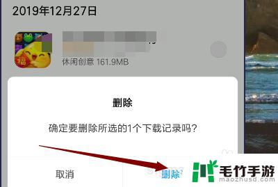 如何查找手机安装过的软件记录