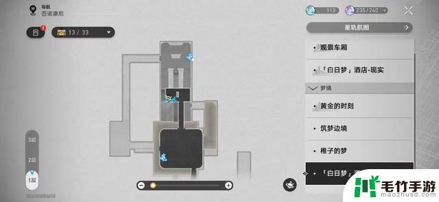 星铁2.0匹诺康尼白日梦酒店—宝箱攻略全解析，梦境地图宝箱收集技巧揭秘