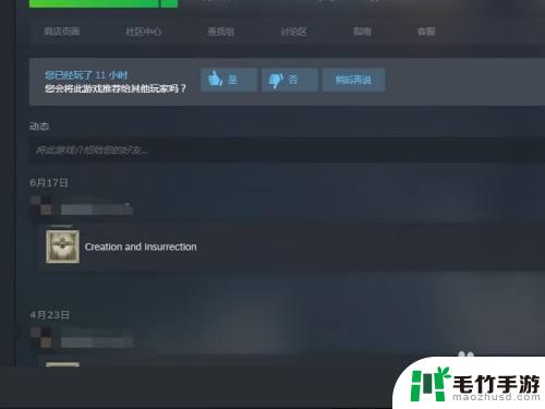 游戏中怎么打开steam