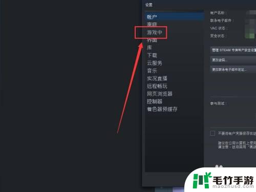 游戏中怎么打开steam