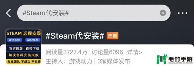 网友称“Steam”登微博热搜如慈善行为