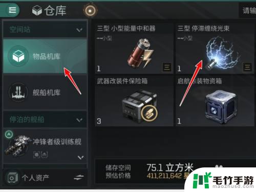 星战前夜无烬星河怎么搬家