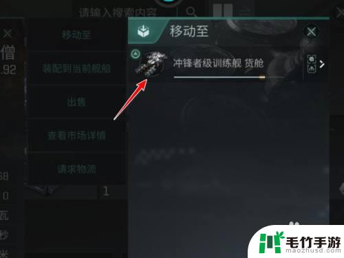 星战前夜无烬星河怎么搬家