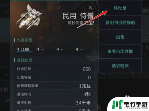 星战前夜无烬星河怎么搬家