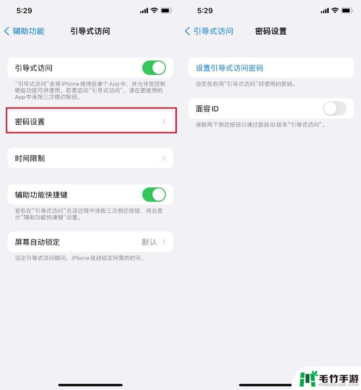 怎么取消手机下面的下滑