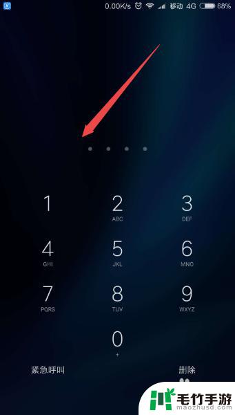 米6手机怎么设置锁屏密码