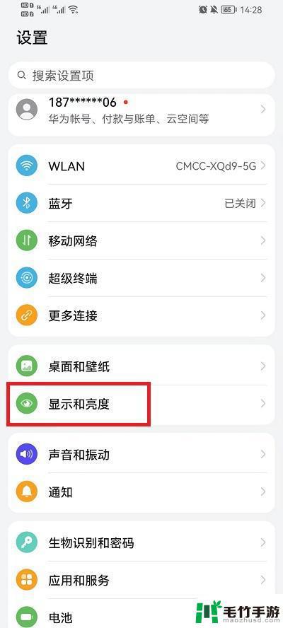 荣耀手机怎么屏幕亮