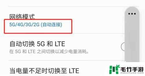 三星手机怎么用5g联网?