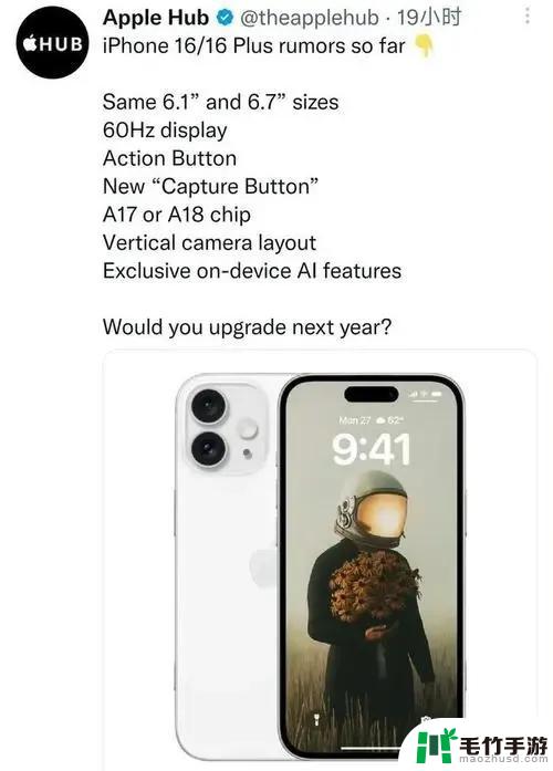 iPhone16震撼发布！霸气渲染图首次曝光，带来前所未有的未来科技体验！