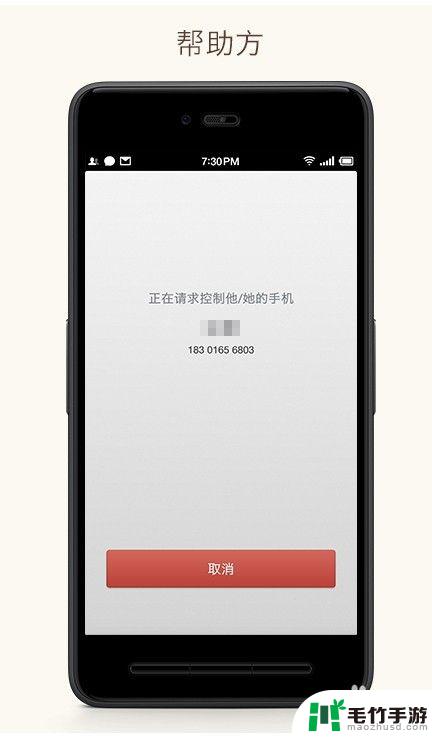 锤子手机远程协助怎么设置