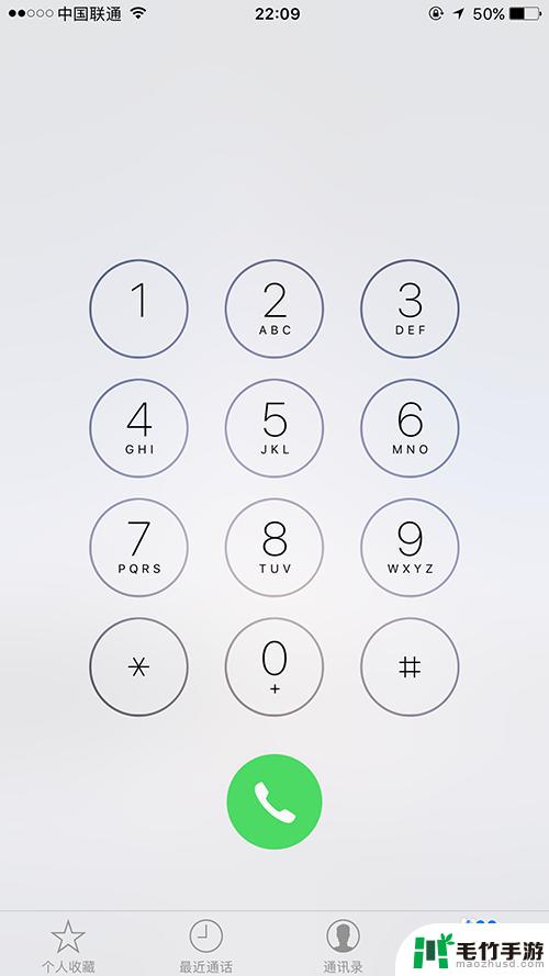 苹果手机如何调出数字显示