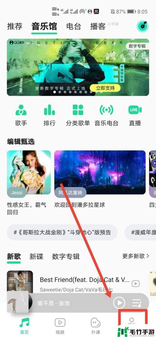 手机怎么设置音乐同时录音