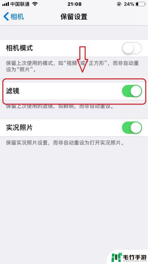 苹果手机森林滤镜怎么开