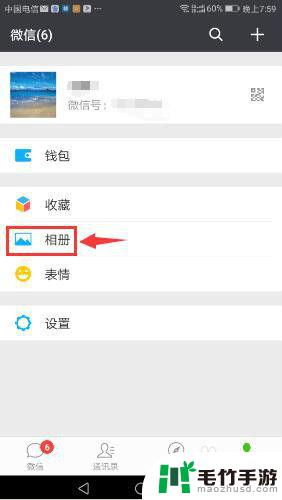 手机微信怎么看朋友圈