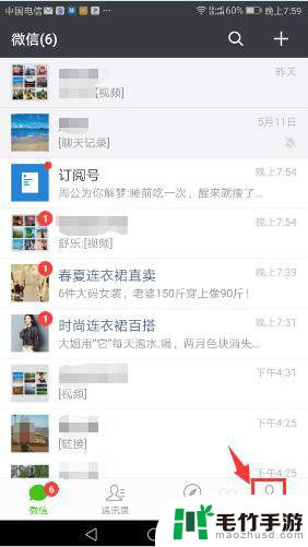 手机微信怎么看朋友圈